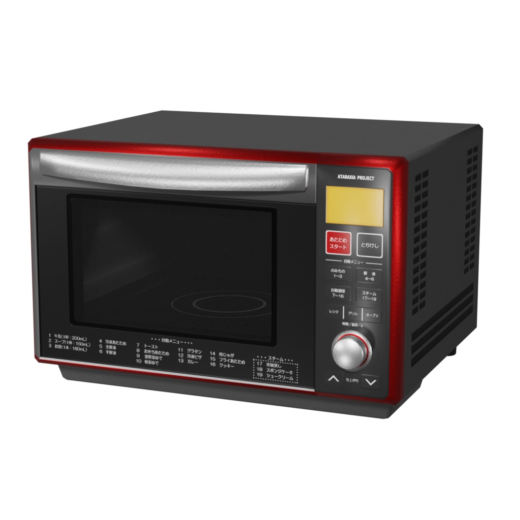 電子レンジ 2 / Microwave oven 2