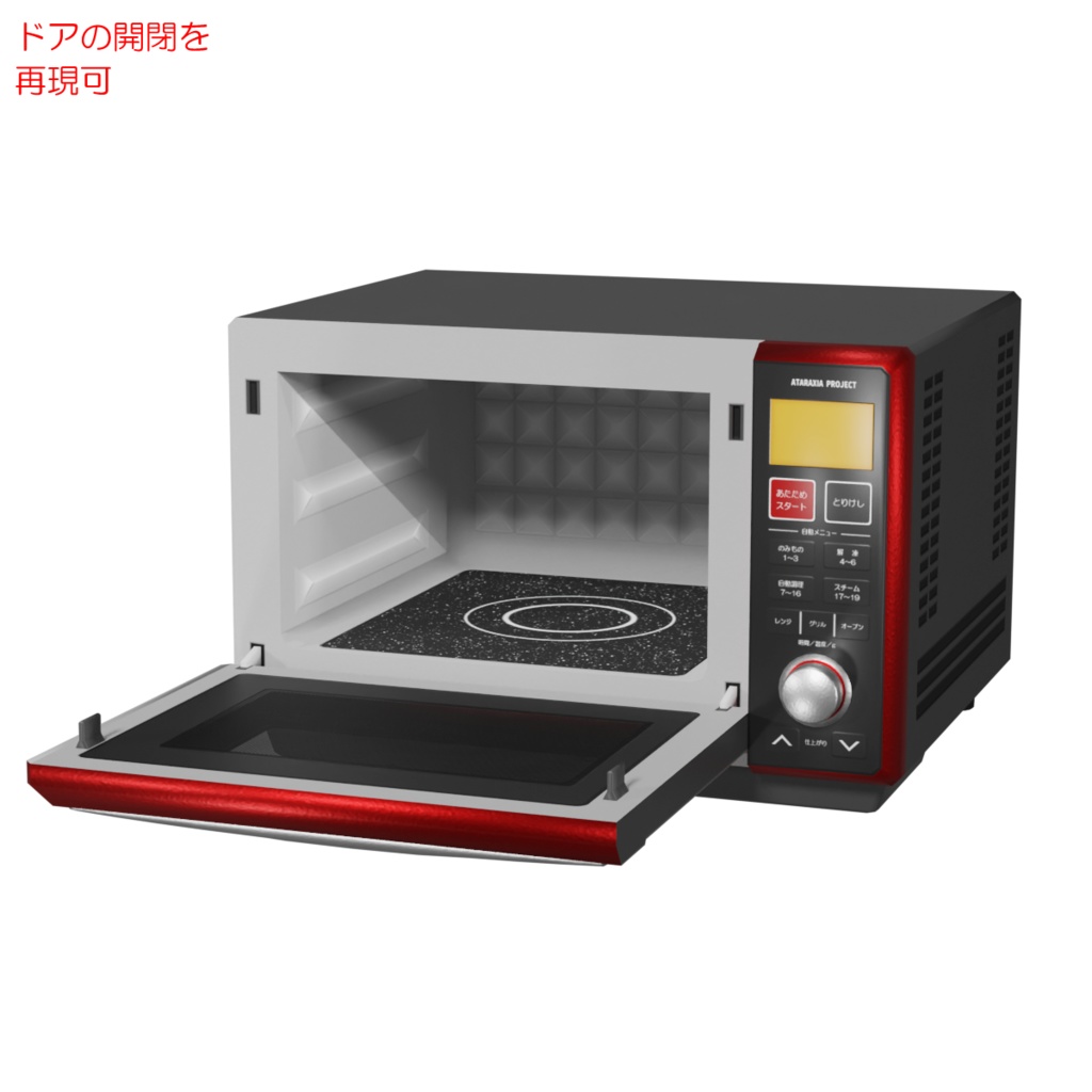電子レンジ 2 / Microwave oven 2