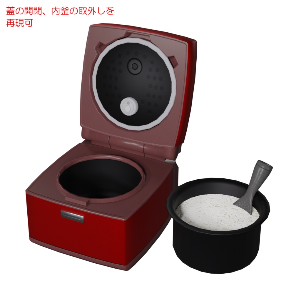 炊飯器 2 / Rice cooker 2