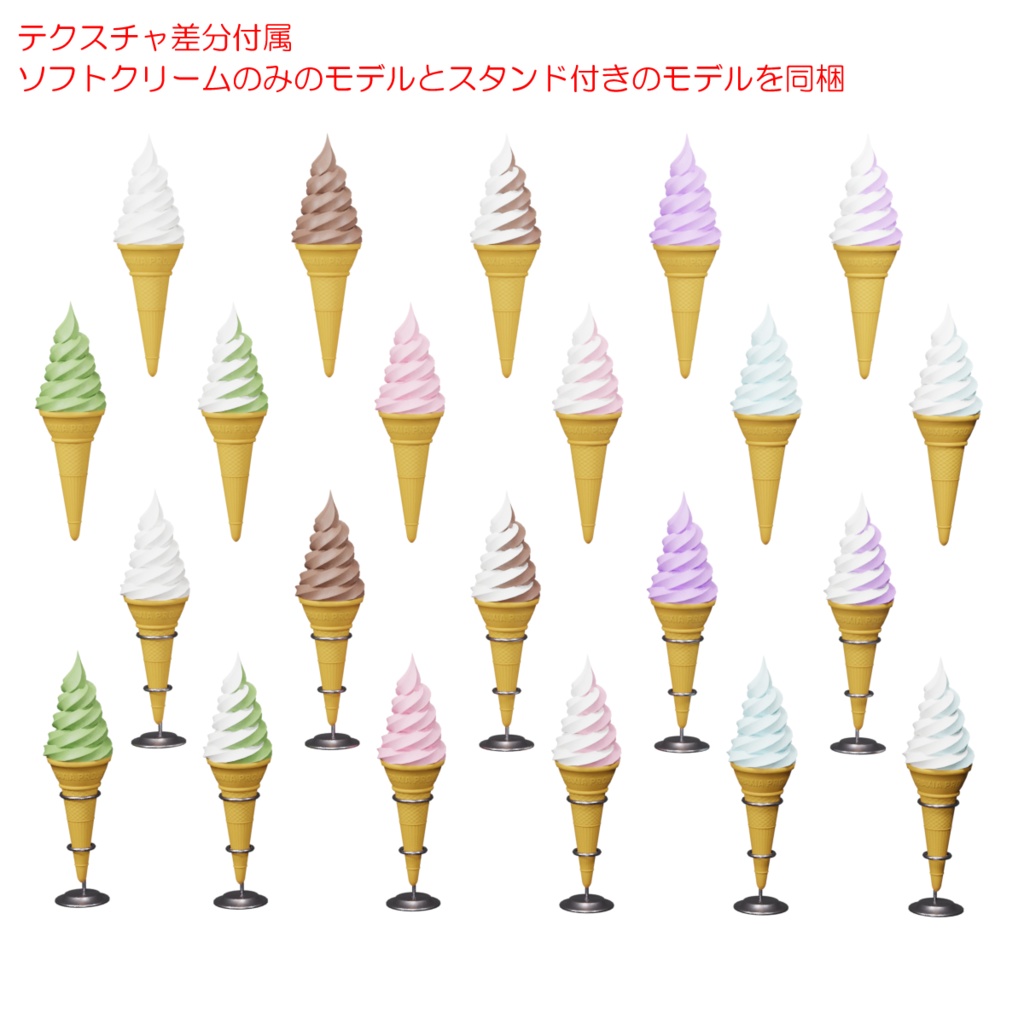 ソフトクリーム / Soft ice