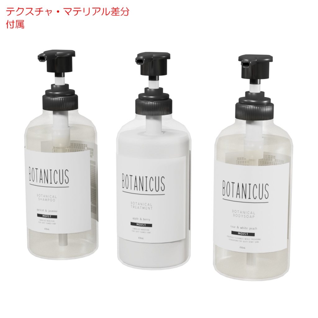 シャンプーセット / Shampoo set