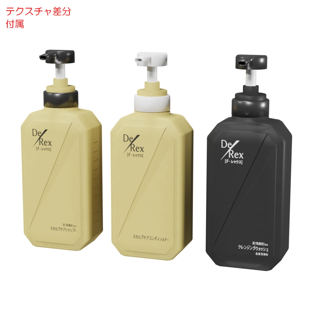 シャンプーセット / Shampoo set