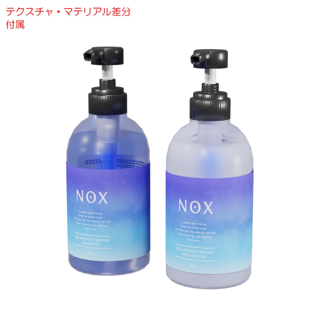 シャンプーセット / Shampoo set