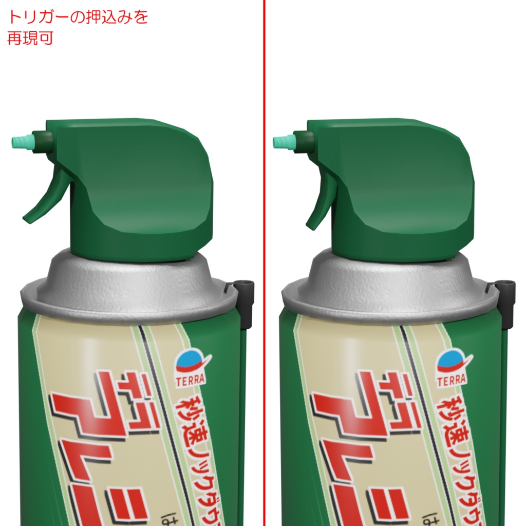 害虫駆除セット / Vermin control set