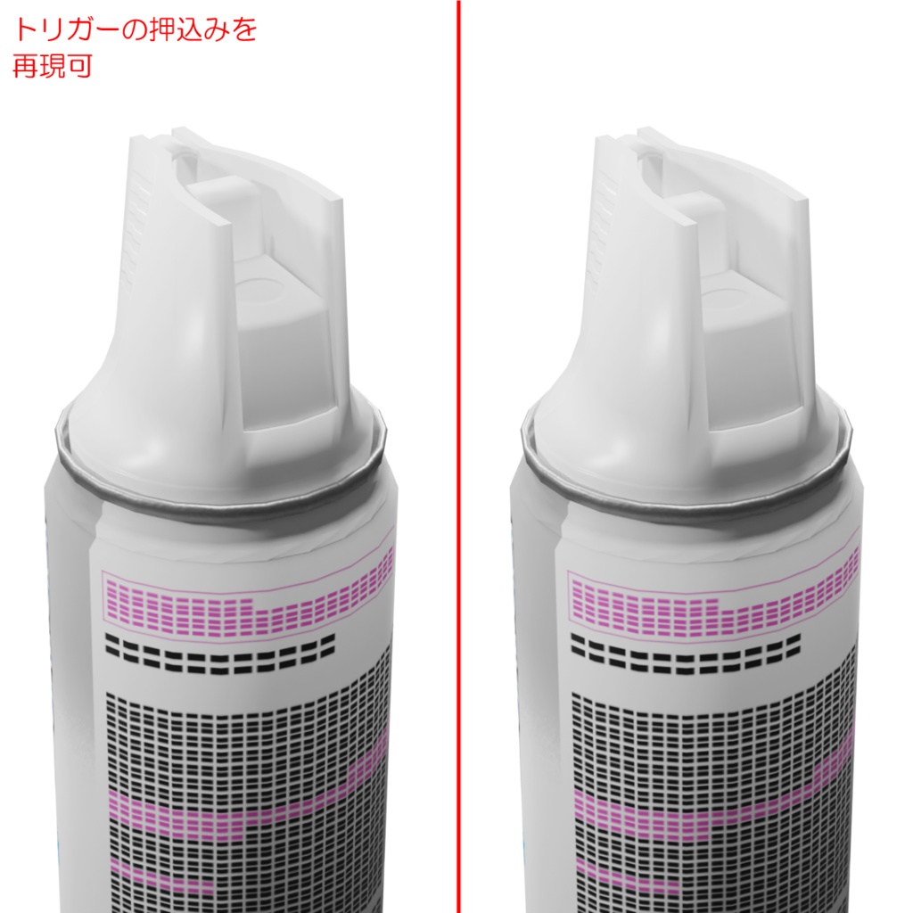 害虫駆除セット / Vermin control set