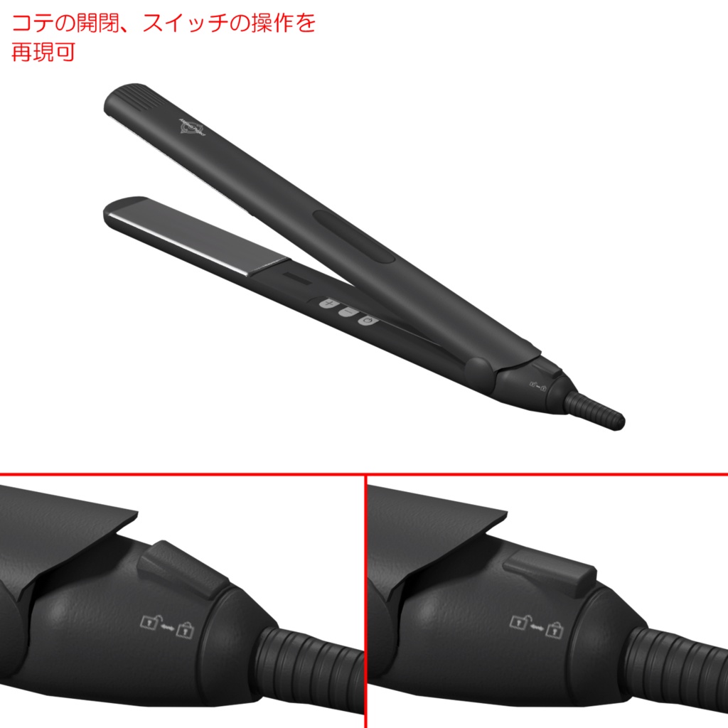 ヘアアイロン / Hair iron