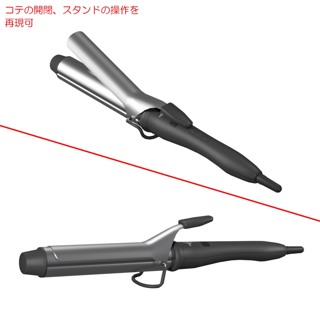 ヘアアイロン / Hair iron