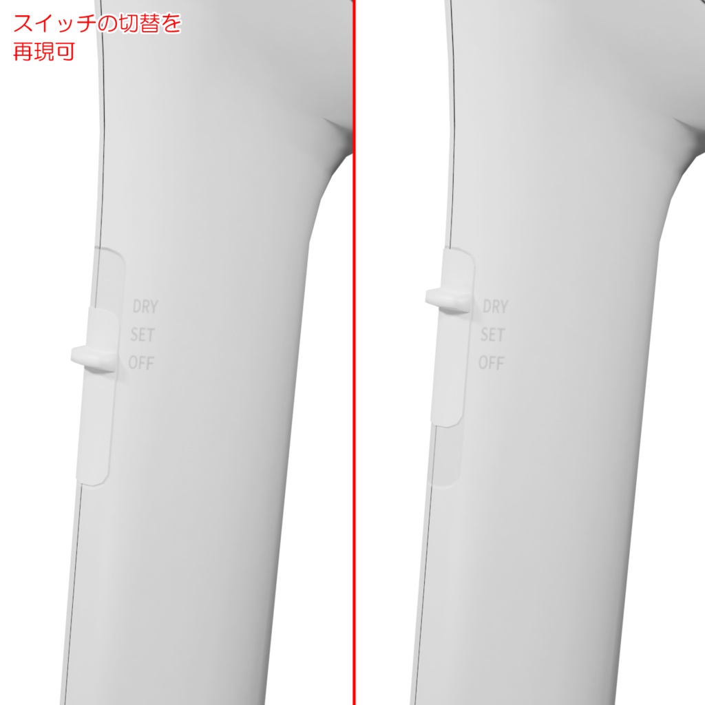 ヘアドライヤー / Hair dryer