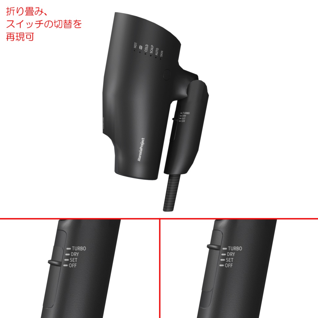 ヘアドライヤー / Hair dryer