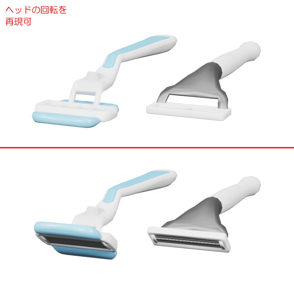 手入れセット / Depilation set