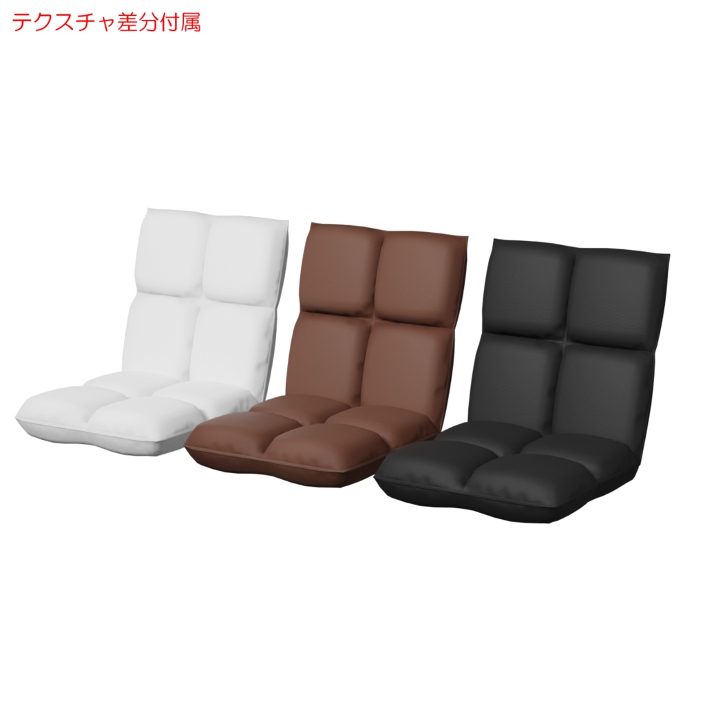 座椅子&ローテーブル / Floor chair & Low table