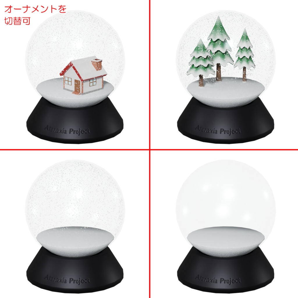 スノードーム / Snow globe
