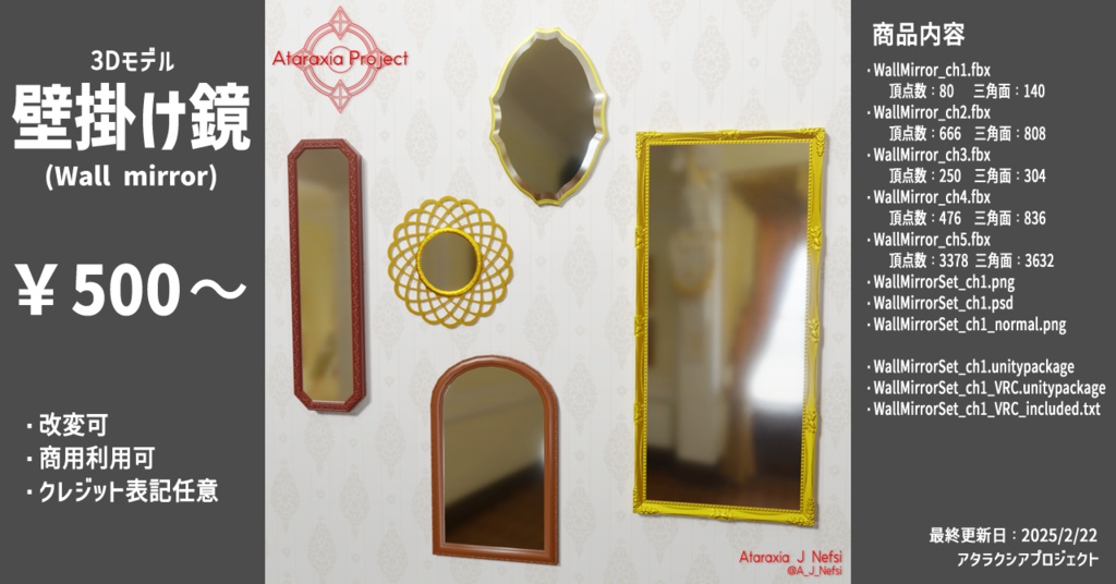 壁掛け鏡 / Wall mirror