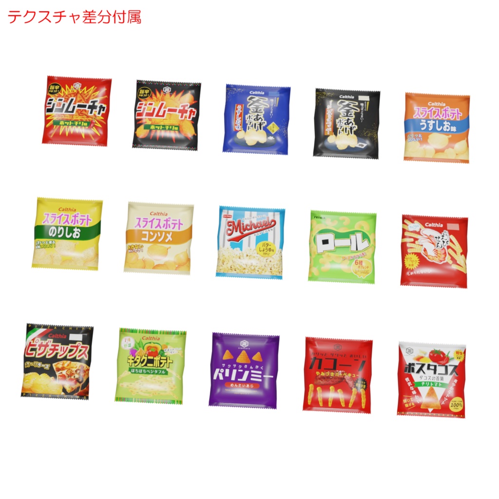 スナック菓子 / Snacks