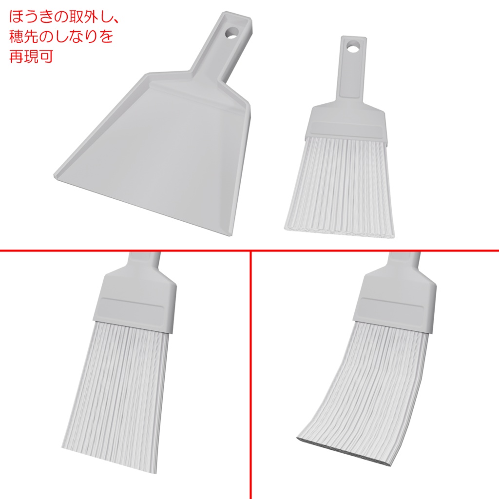 掃除用具 / Cleaning tools