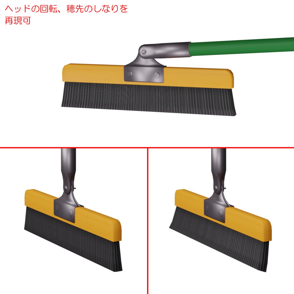 掃除用具 / Cleaning tools