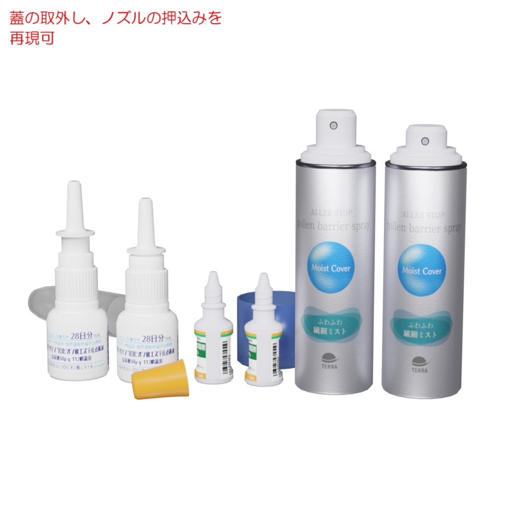 花粉症対策セット / Hay fever prevention set