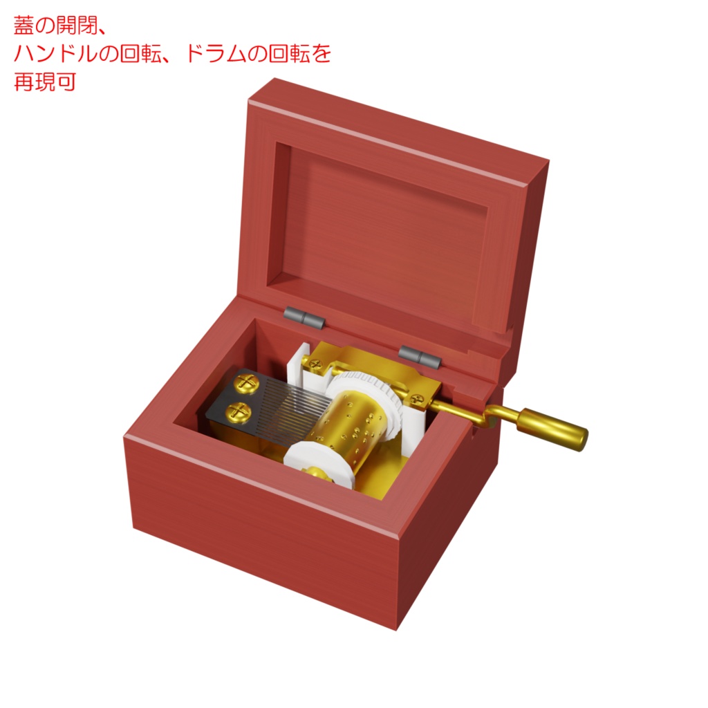 オルゴール / Music box