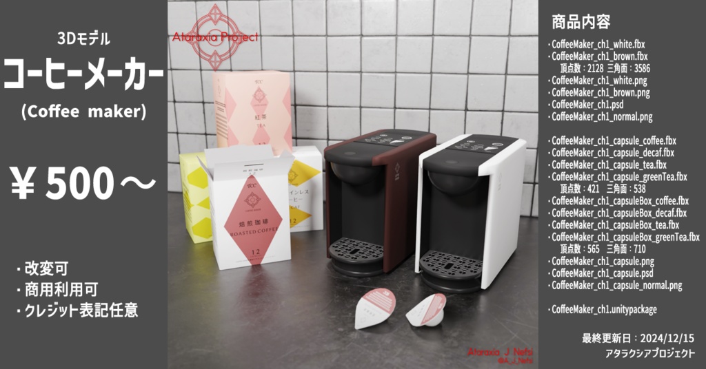 コーヒーメーカー / Coffee maker