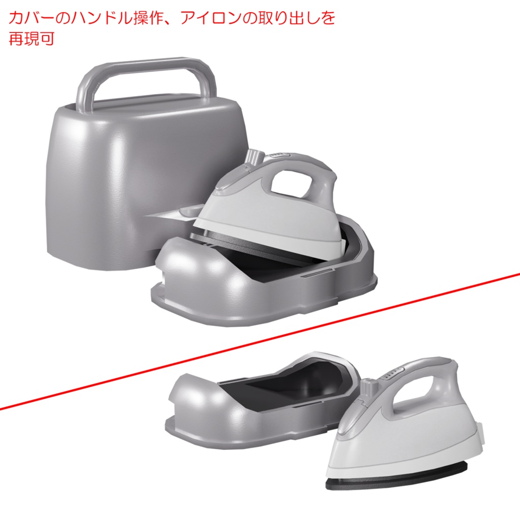 アイロン / Clothes iron