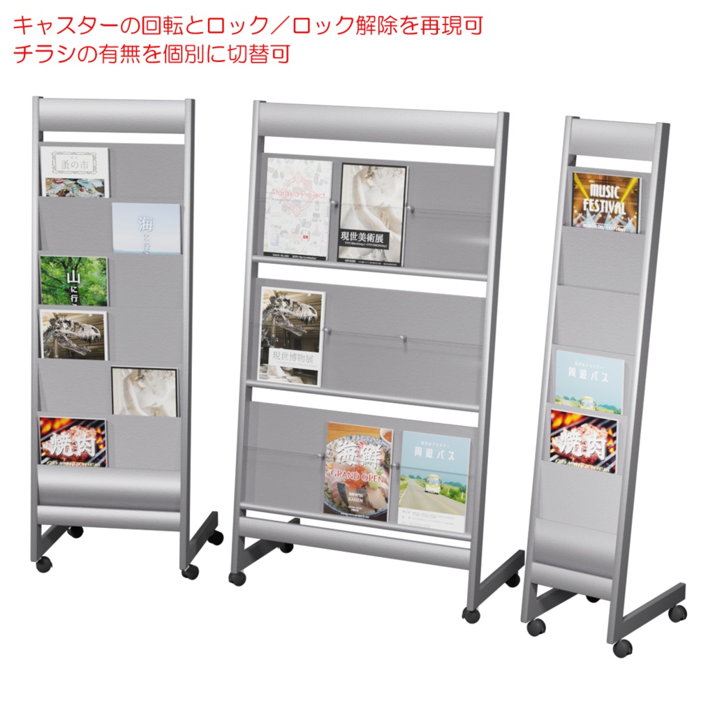 フライヤーラック / Flyer stand