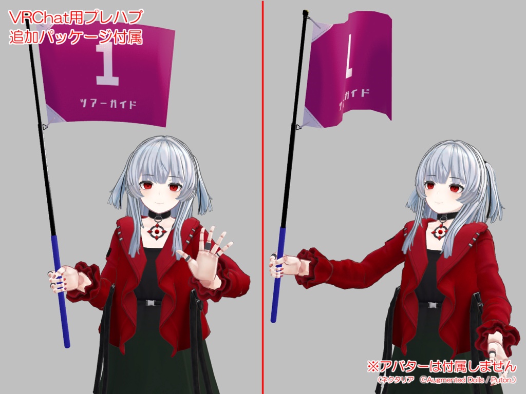 ガイドセット / Guide set