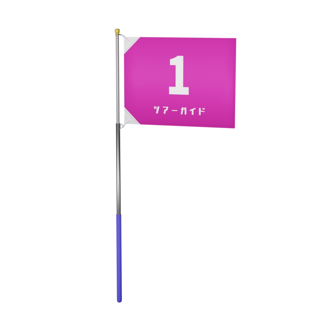 ガイドセット / Guide set