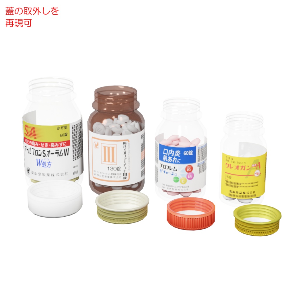 常備薬 / Household medicine