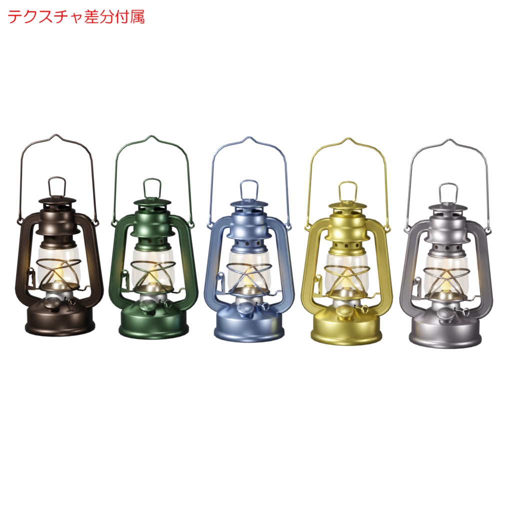 ランタン / Lantern