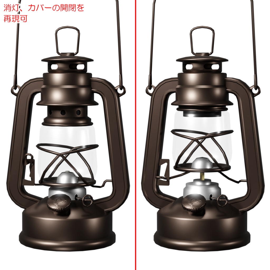 ランタン / Lantern