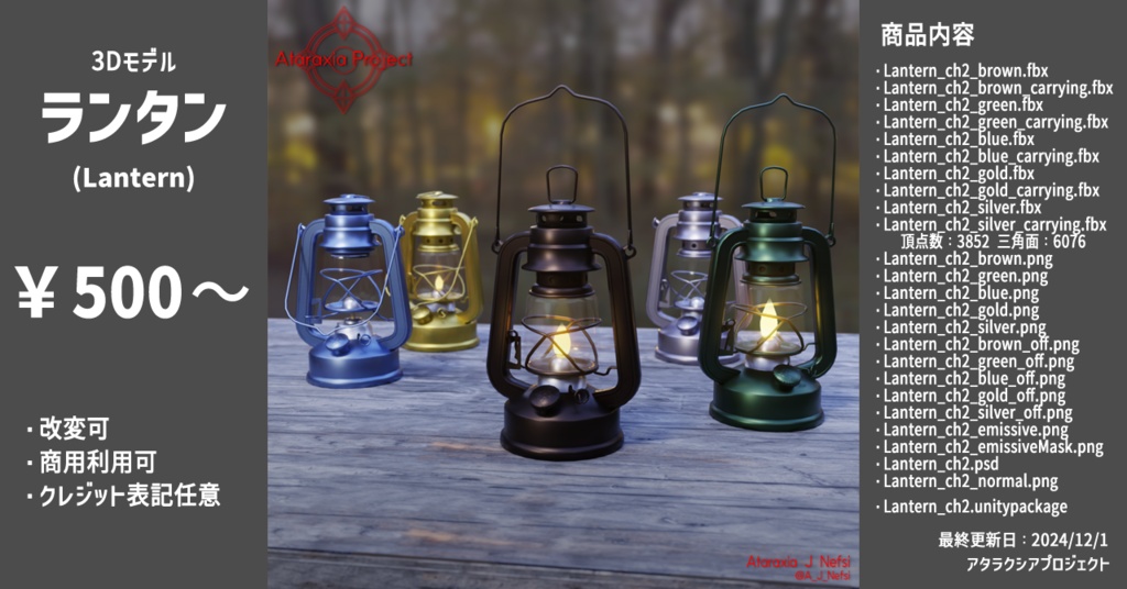ランタン / Lantern
