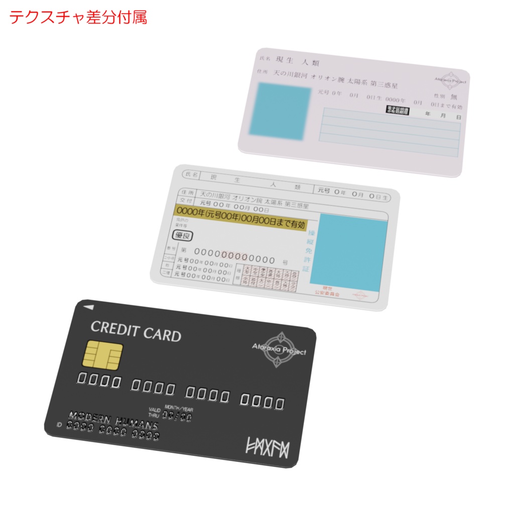 貴重品 / Valuables