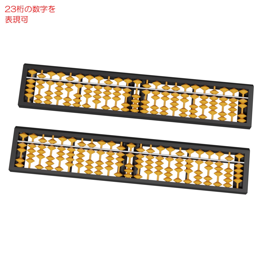 そろばん / Soroban