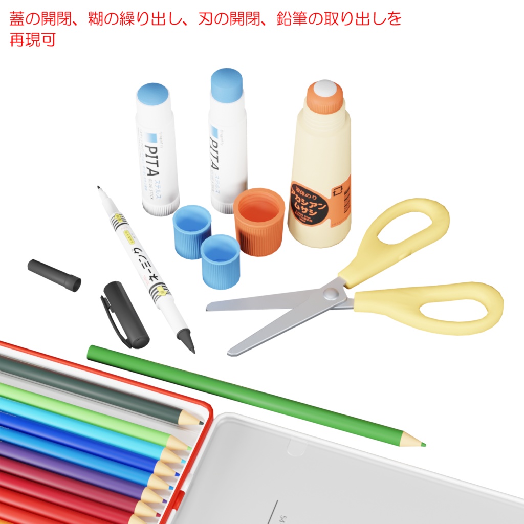 文具 3 / Stationery 3