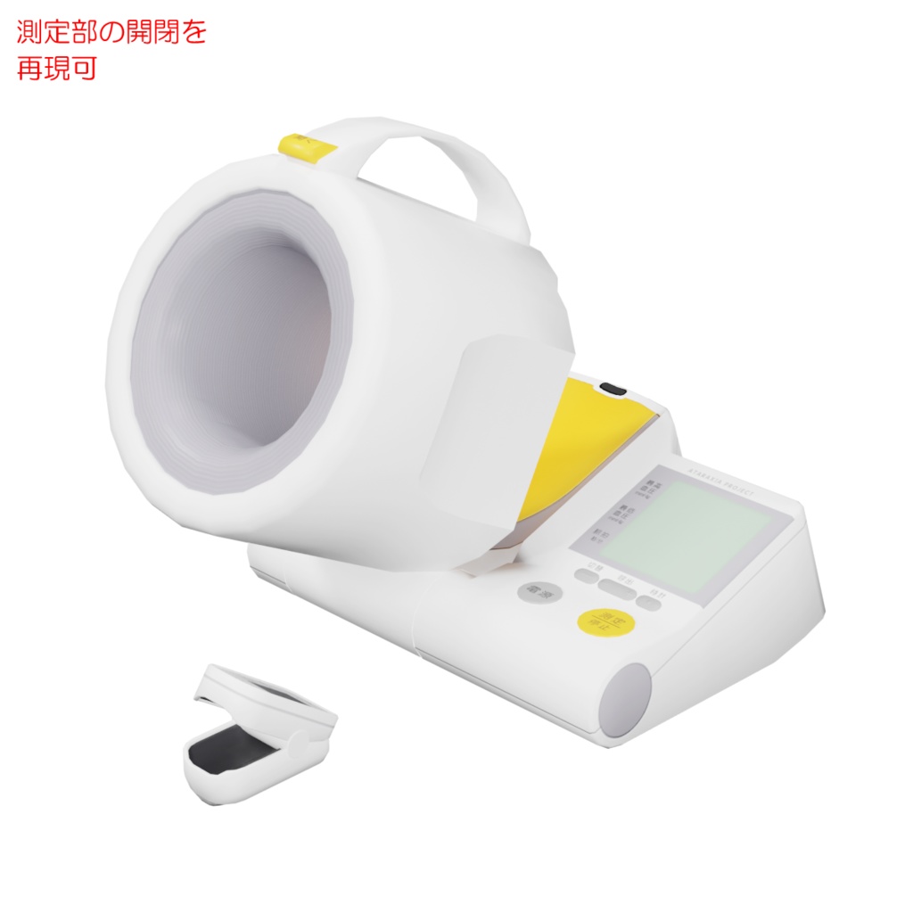 健康管理セット / Health care set