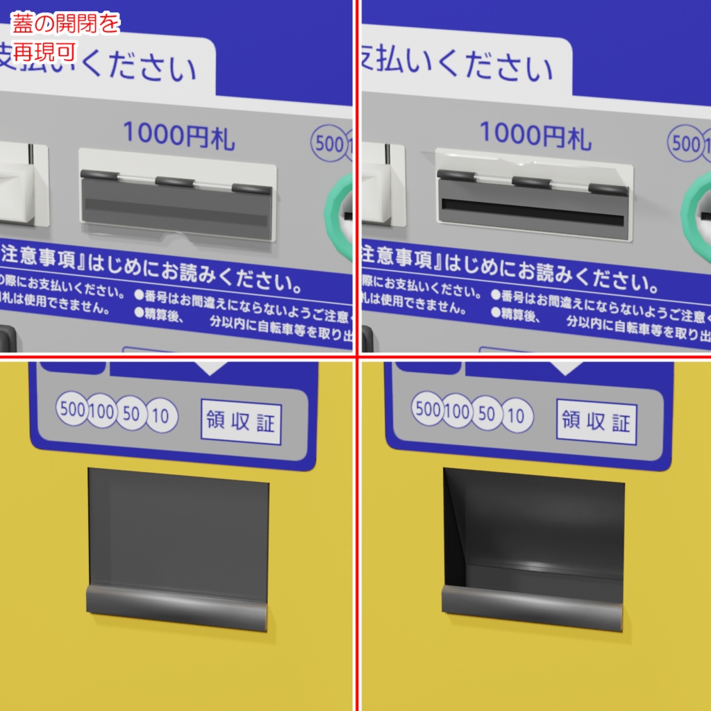 駐輪場セット / Bicycle parking set