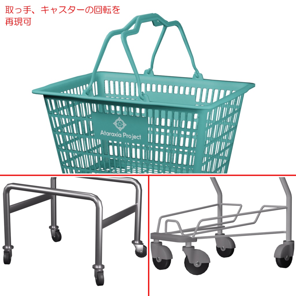 買い物セット / Shopping set