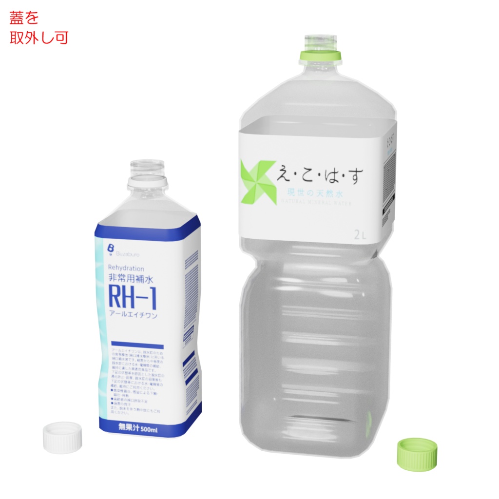 暑さ対策セット / Heat safety kit