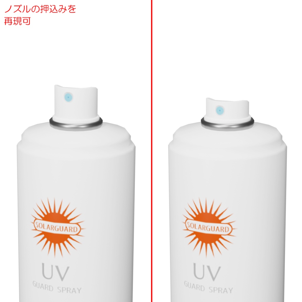 日焼け止め / Sunscreen