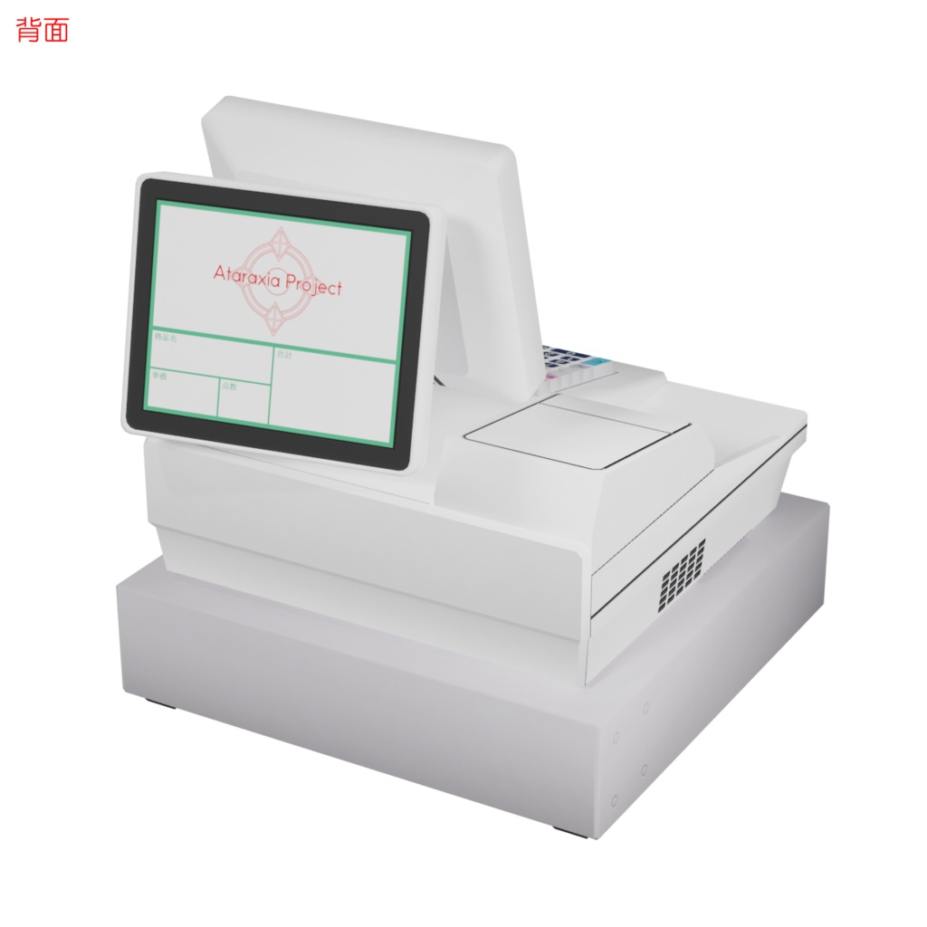 レジスター / Cash register