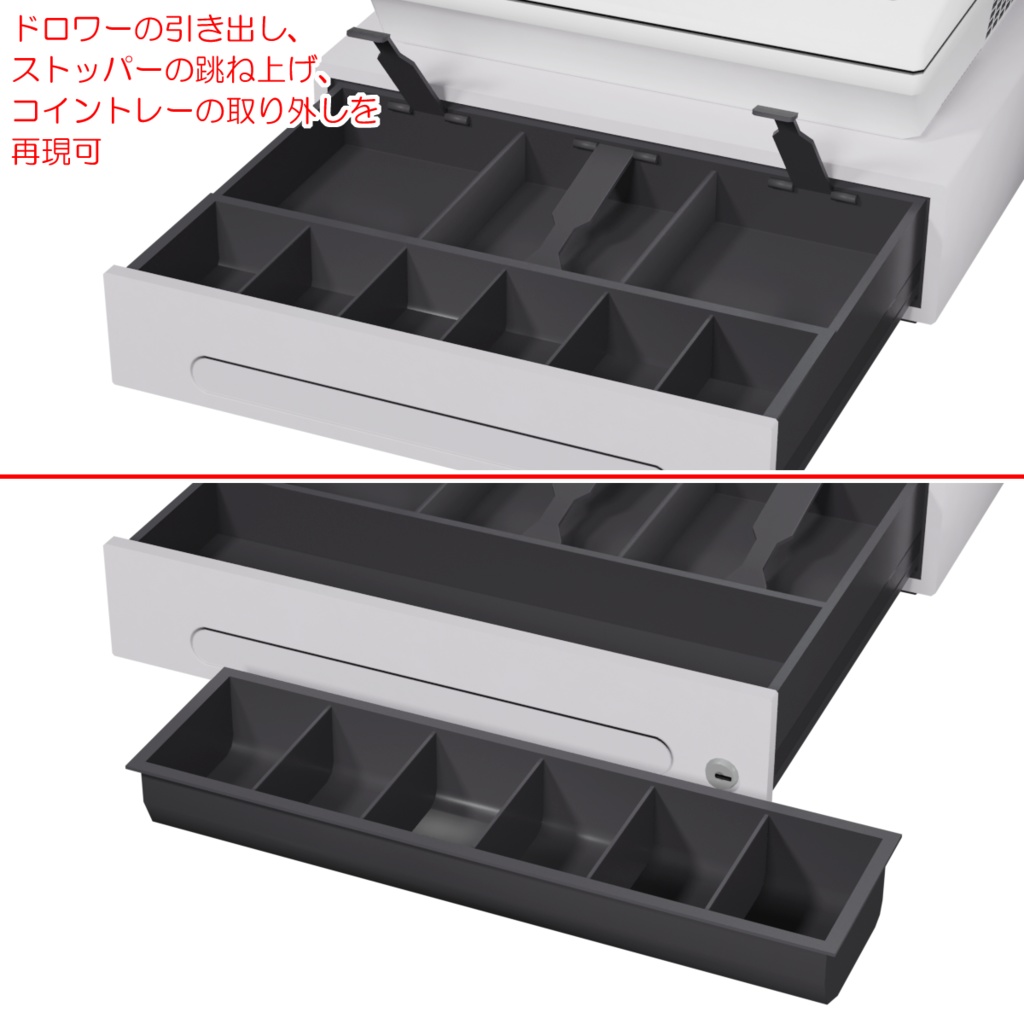 レジスター / Cash register