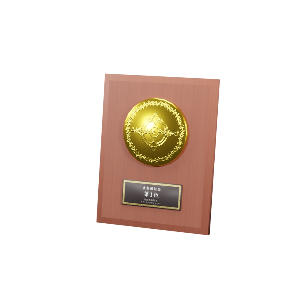 トロフィー / Trophy