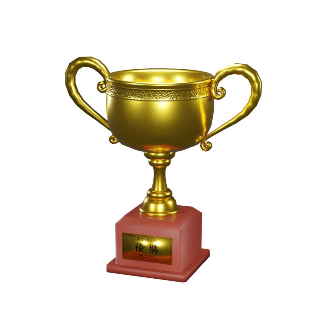 トロフィー / Trophy