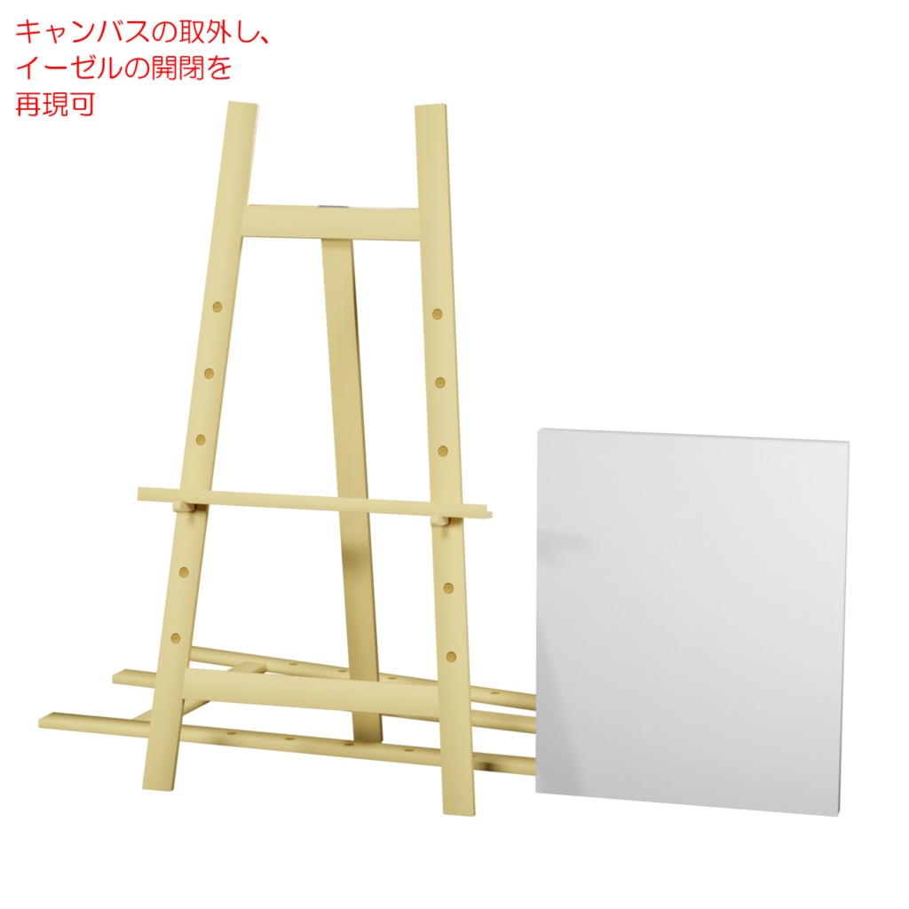 イーゼル / Easel