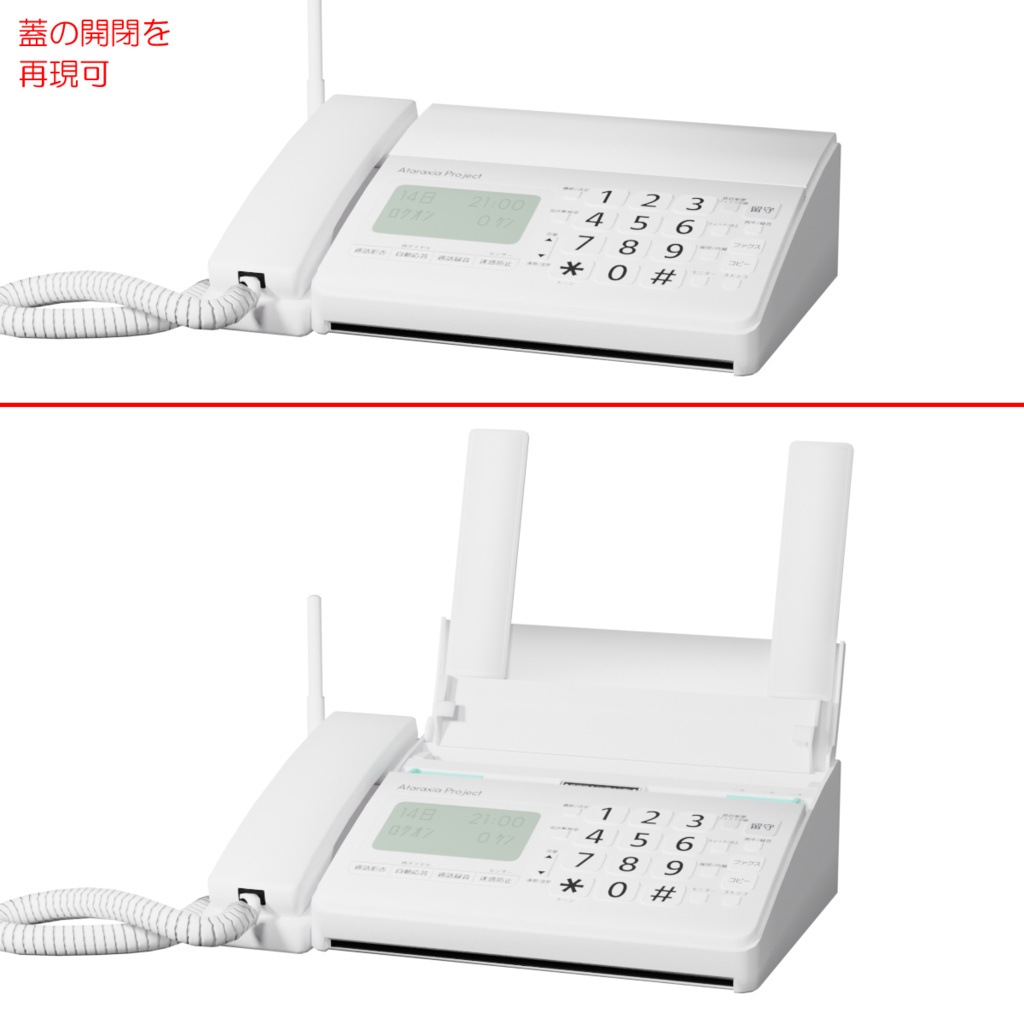 ファクシミリ / Facsimile