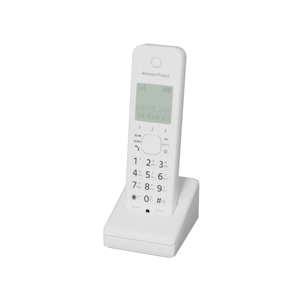 ファクシミリ / Facsimile