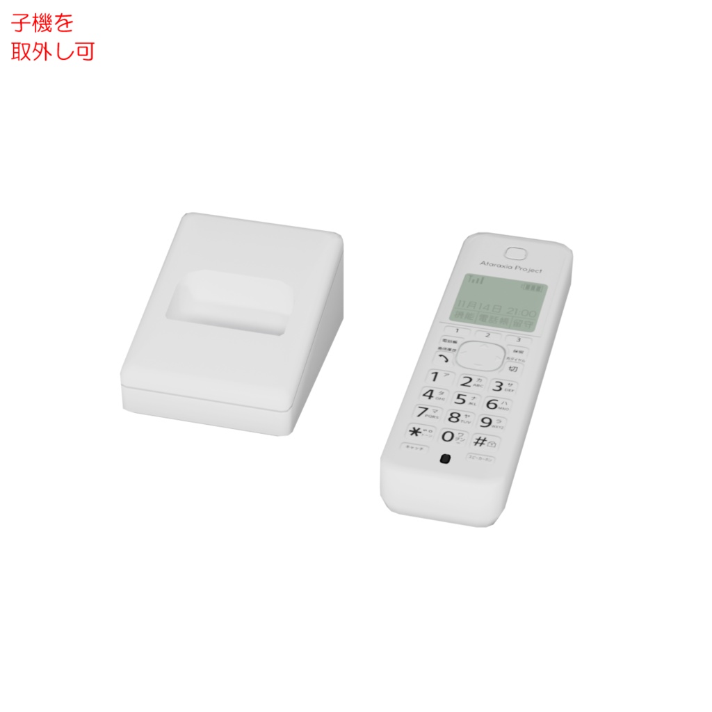 ファクシミリ / Facsimile