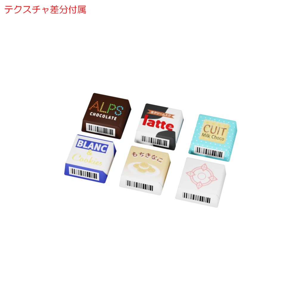 チョコレート / Chocolate set