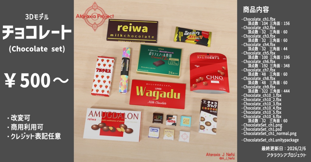 チョコレート / Chocolate set