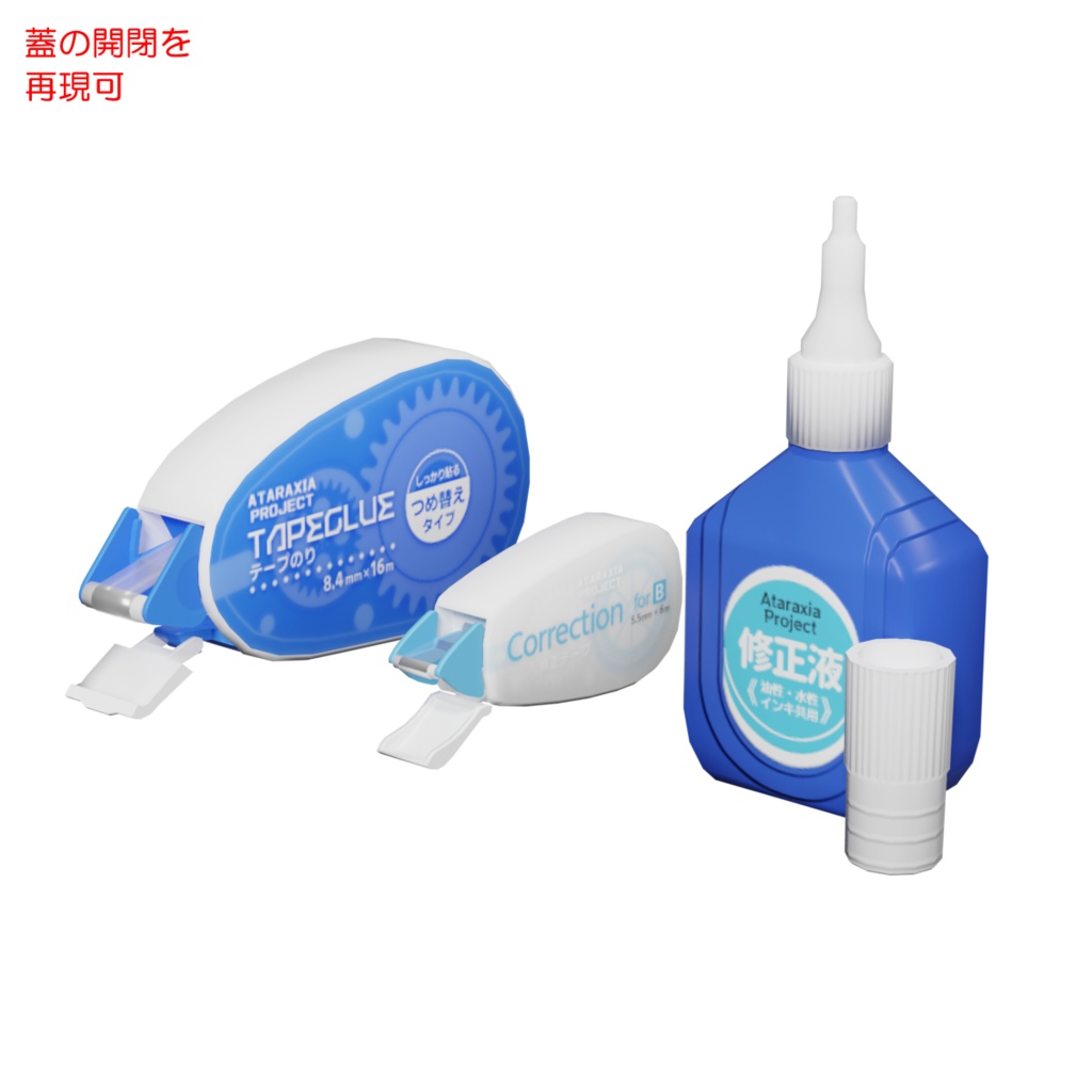 文具 4 / Stationery 4